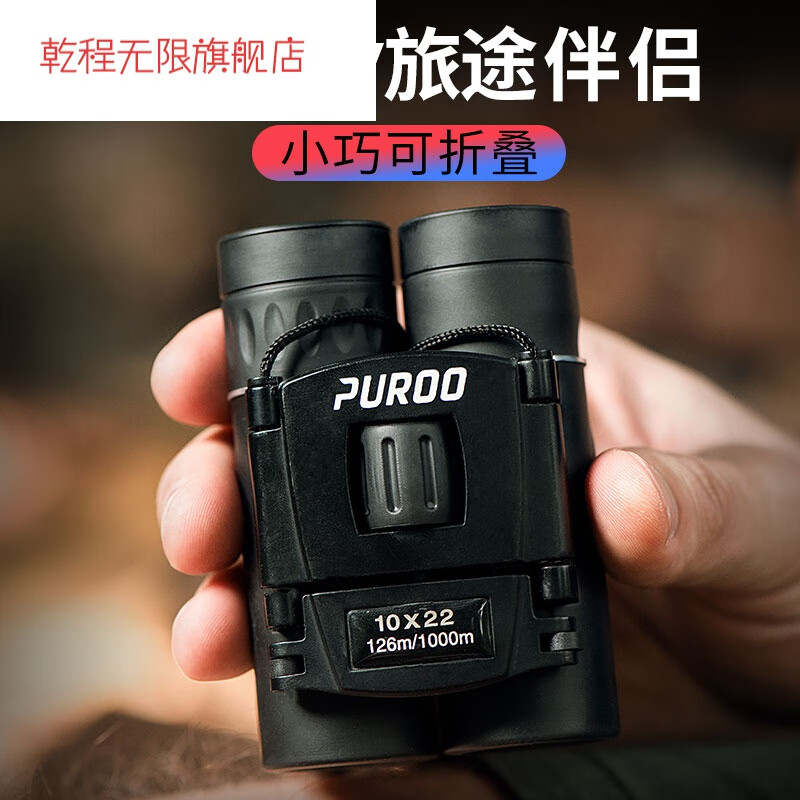 望远镜50倍便携双筒望远镜小型便携高倍高清演唱会儿童望眼镜迷你观剧