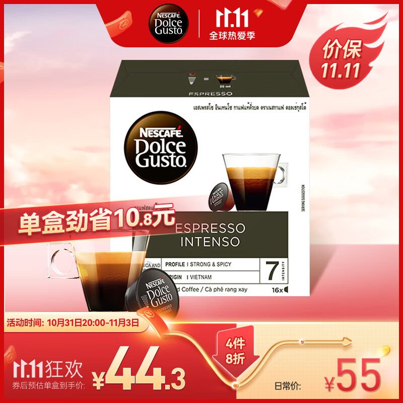 DOLCE GUSTO意式浓缩 进口黑胶囊咖啡 16颗装(雀巢多趣酷思咖啡机适用)怎么样,好用不?