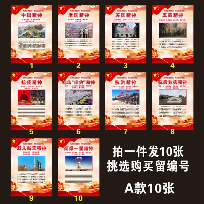 党史海报红色革命精神新时期中国精神爱国主义教育展板党建宣传画 a款