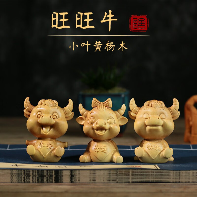 生肖牛摆件实木手把件卡通雕刻工艺牛年新年礼品牛转乾坤 旺旺牛一套