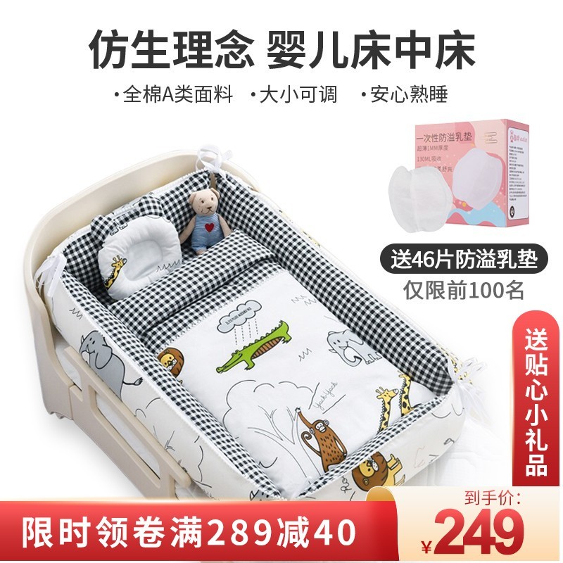 酉棉（youmian）婴儿床中床宝宝睡眠可拆卸bb新生儿仿生床上床移动多功能防压哄睡神器带被子 动物世界