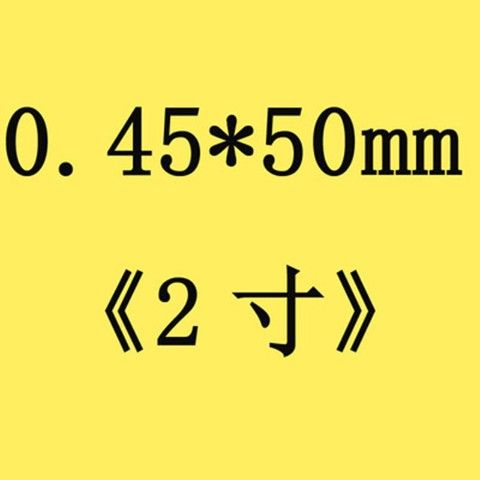 清倍康一次性针灸针圆利针铜柄长芒针0.45/0.