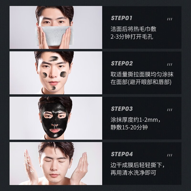 九叶草竹炭撕拉面膜男女士黑头粉刺黑鼻头撕拉式清洁收缩毛孔紧致肌肤 1瓶装【撕出健康肌肤】