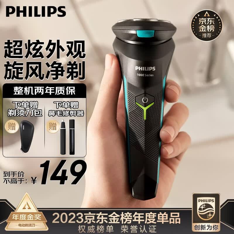飞利浦（PHILIPS）剃须刀电动刮胡刀全新小旋风风驰切三刀头1小时快充胡须刀生日礼物 送男友送老公中秋礼品 全新小旋风丨炫酷科技感怎么样,好用不?