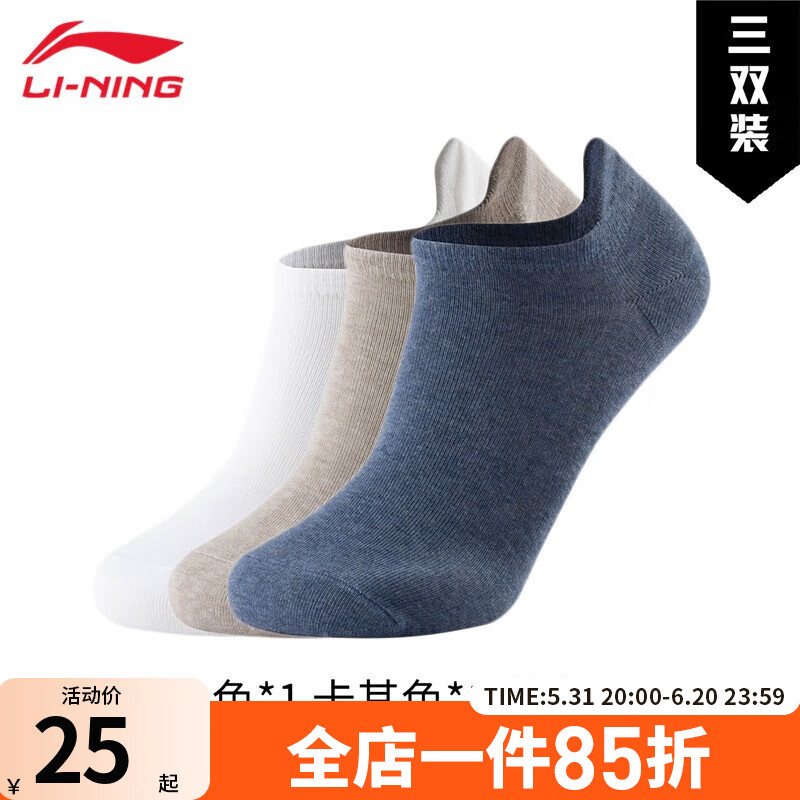 李宁(li-ning) 李宁袜子男女款吸汗透气袜子 awsr329-1