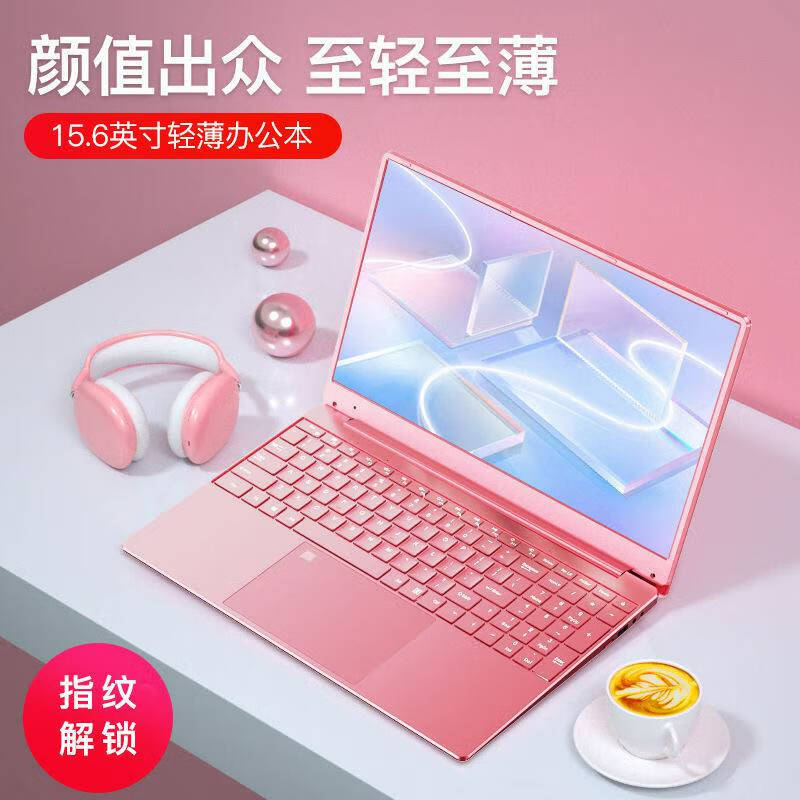 HUNYIPU【官方补贴】全新升级i7级AI高配粉色新款book16-20笔记本电脑轻薄本商务办公追剧网课游戏大学生 AI热销15.6英寸+指纹锁背光·粉色 32G运行内存+2T高速固态硬盘