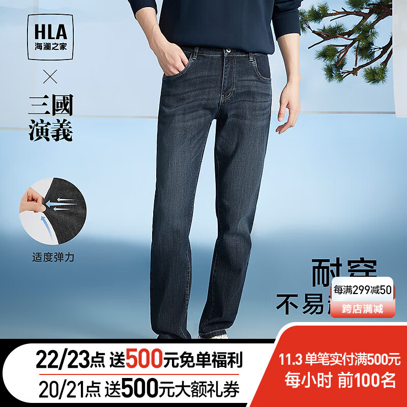 海澜之家（HLA）直筒牛仔裤男23新款三国演义宽松裤子男秋季 蓝灰牛过渡色（深）68 180/88A(XL)推荐72-78kg怎么样,好用不?
