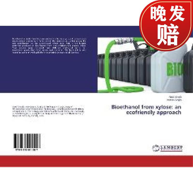 【4周达】bioethanol from xylose: an ecofriendly approach