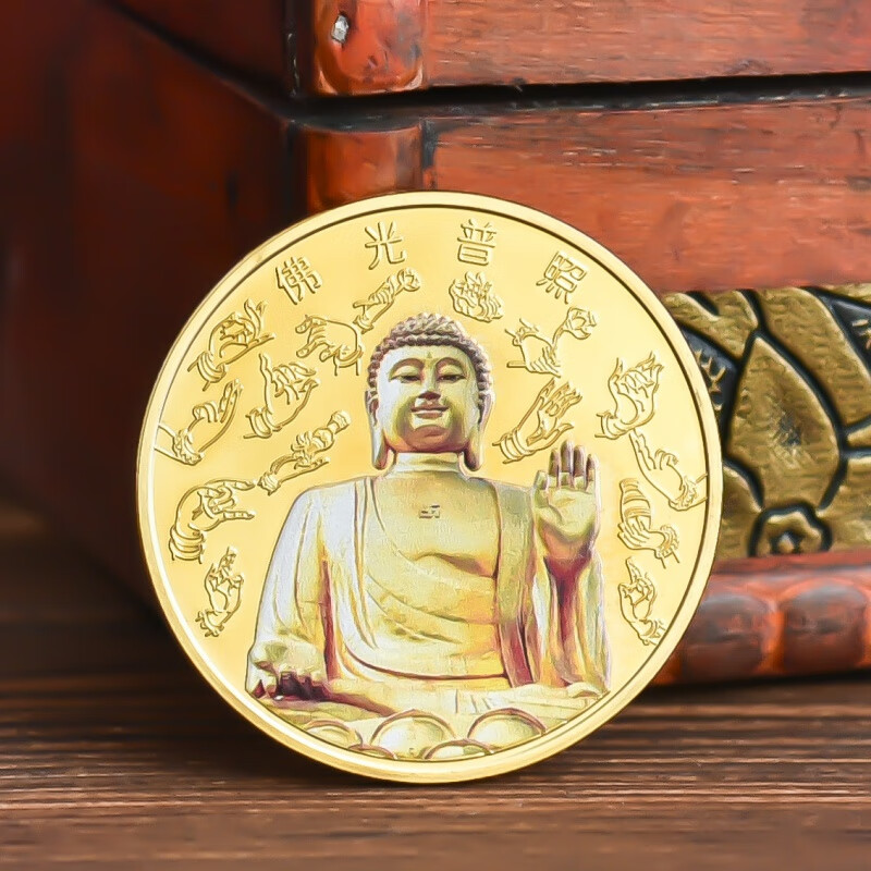 创意金属喷绘打印纪念普光佛照如来佛像金银硬币佛寺收藏礼物品 金彩