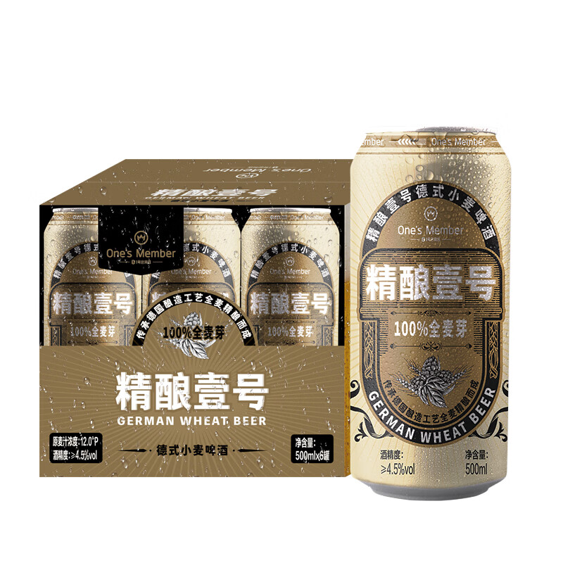 1号会员店 精酿壹号 德式小麦白啤酒 500ml*6听 进口酒花 麦香浓郁醇厚