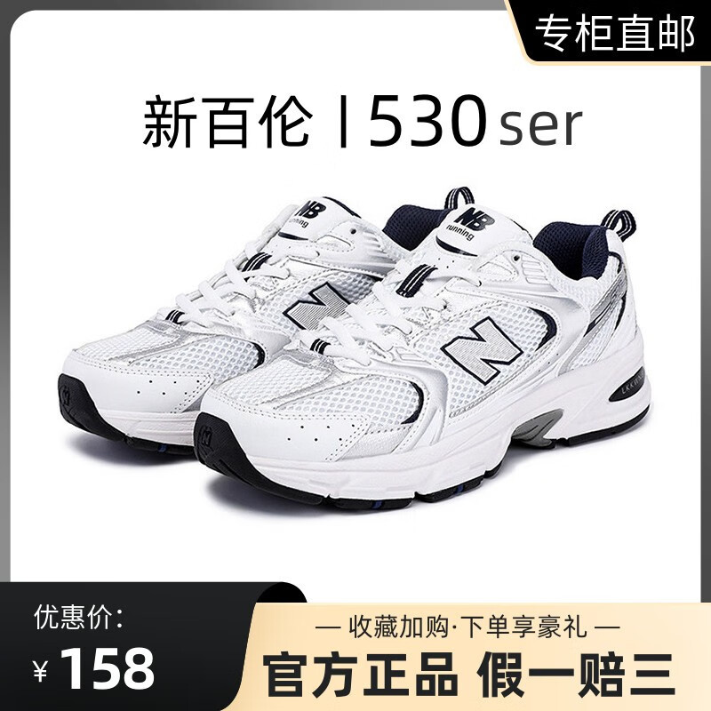 新百伦领跑夏季2024新款官网新百伦运动男鞋女鞋n530休闲透气网面鞋