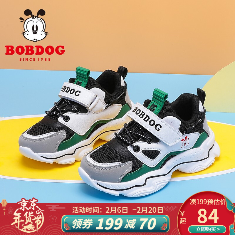 巴布豆（BOBDOG）童鞋秋季新款男童休闲鞋中大童儿童运动鞋