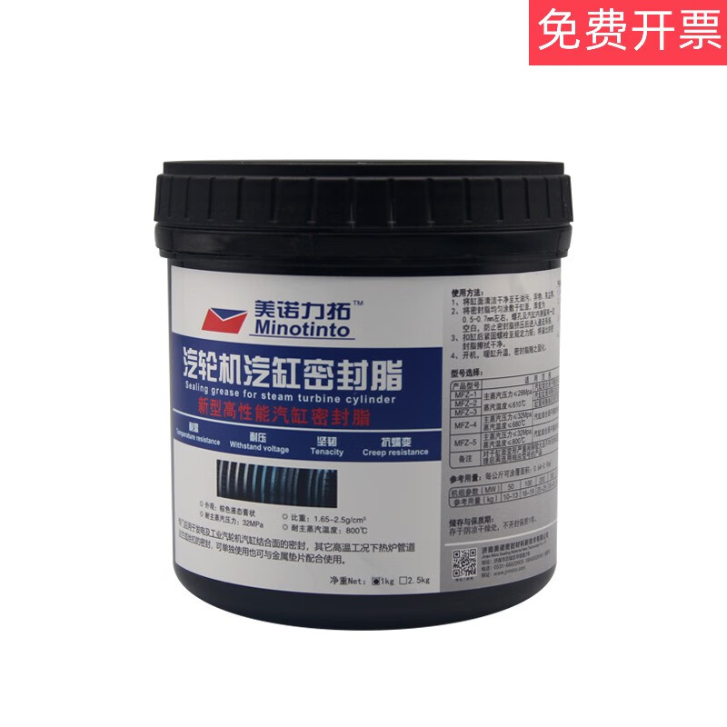 汽轮机汽缸密封脂高温气缸密封胶汽缸密封涂料mf-3型1kg/桶 棕色