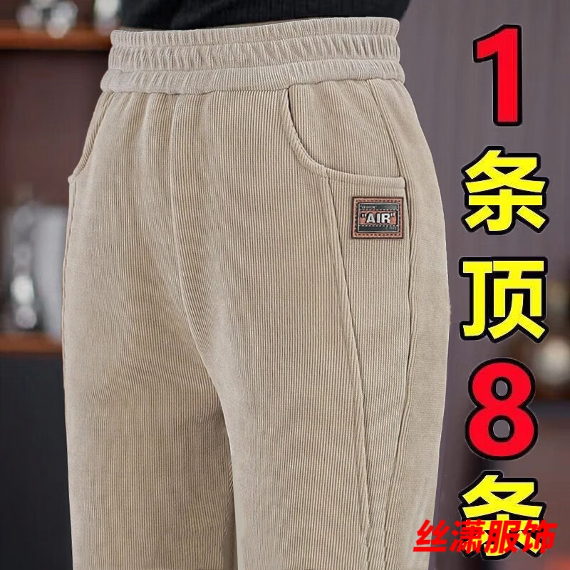 丝潇秋冬加厚羊羔绒中老年女裤松紧高腰直筒休闲加绒妈妈裤子灯芯绒女 春秋不加绒新口袋标奶茶色 XL 70-90斤
