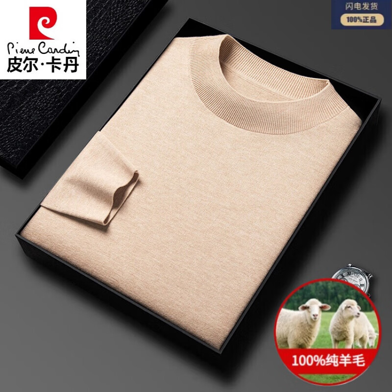 皮尔卡丹100%纯羊毛衫男中年秋冬薄款半高领打底毛衣男可机洗针织衫 米驼（100精纺超细美丽诺羊毛） XL 175/建议体重130-150斤