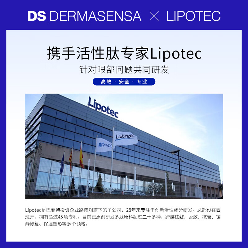 德玛森氏UP21多肽眼精华淡眼袋眼纹保湿提拉紧致嘭泪沟次抛眼胶眼油42粒