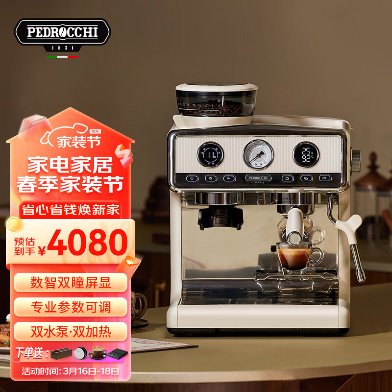 pedrocchi佩罗奇咖啡机S1小型家用半自动意式浓缩办公室复古商用带研磨豆一体机商用咖啡机研磨咖啡机 莫兰迪白