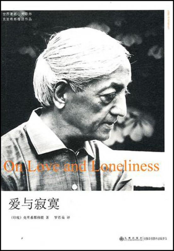 爱与寂寞
