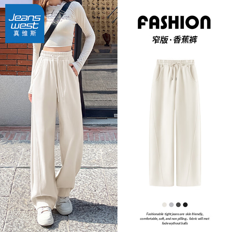 真维斯（Jeanswest）裤子女装窄版香蕉裤女2026秋冬新款百搭休闲裤简约小个子运动裤GX 沙砾色#纯色 L