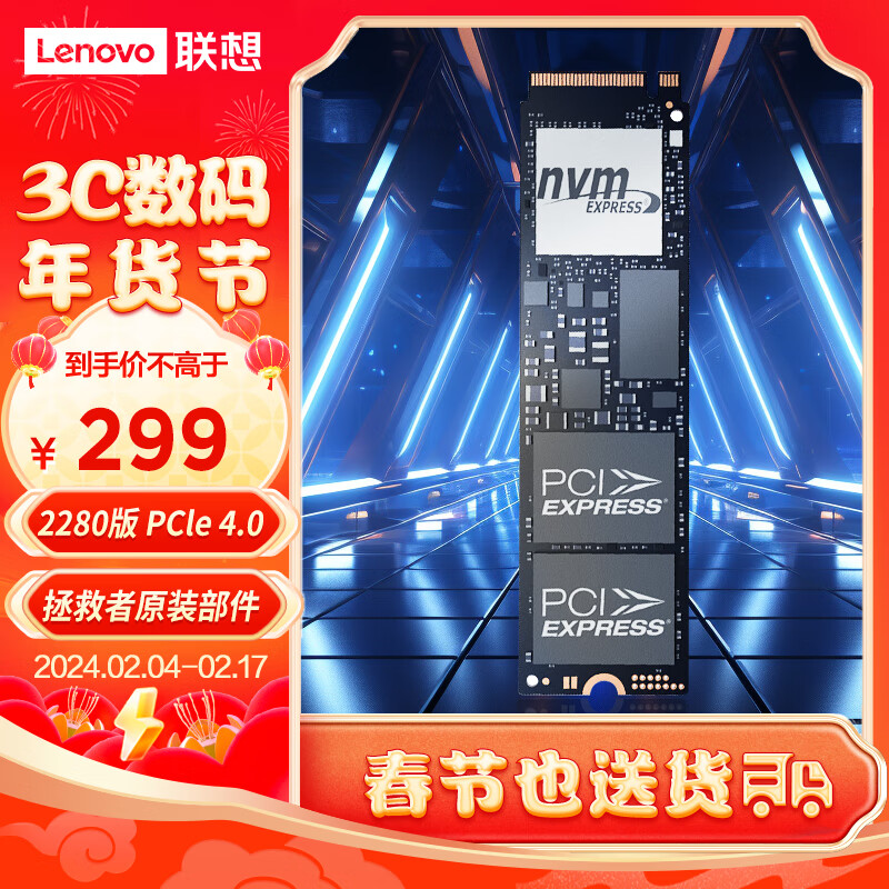 联想拯救者原装 512G SSD固态硬盘 PCIE4.0 固态硬盘 PC801/PM9A1/MIC3400/AM6A1混发
