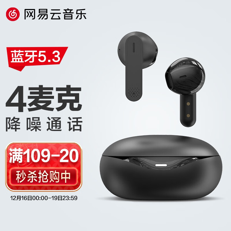 如何选择网易云音乐京东自营旗舰店的蓝牙/无线耳机？|如何查看蓝牙无线耳机的历史价格