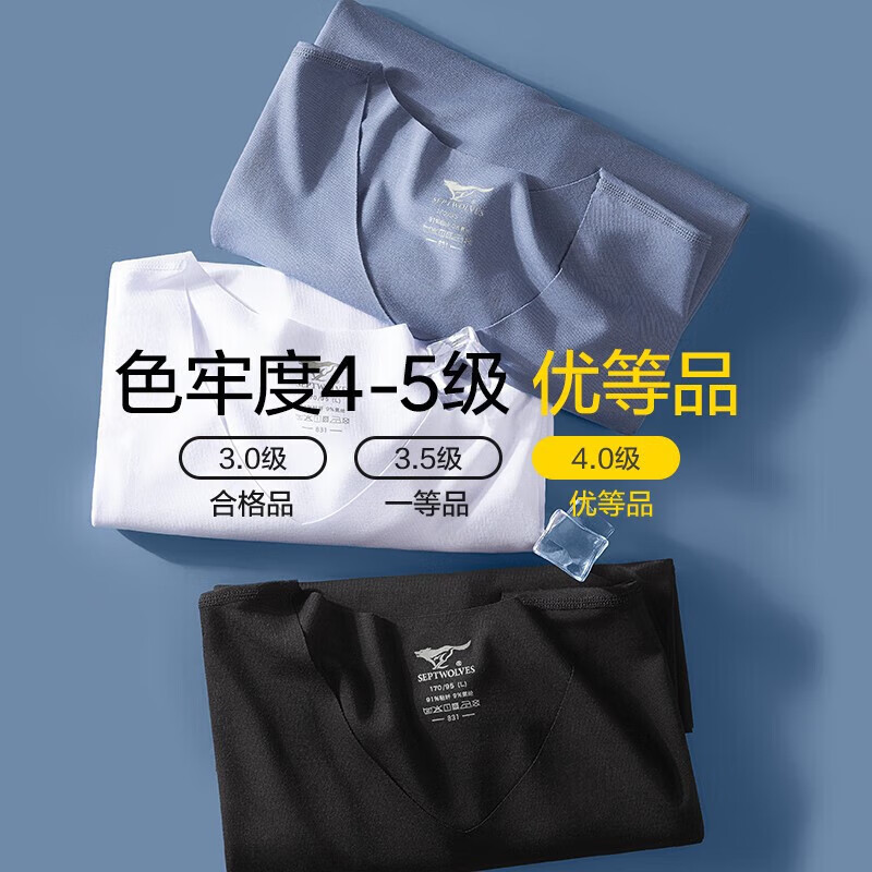 七匹狼(SEPTWOLVES)男士短袖T恤男夏季冰丝无痕凉感随心裁莫代尔抗菌V领打底衫汗衫 【莫代尔抗菌V领】单件冷灰 3XL (建议 160-180斤)