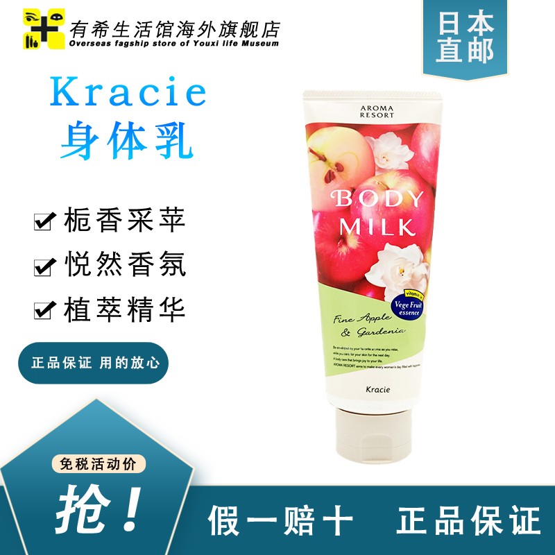 嘉娜宝身体乳莓果（嘉娜宝桃子身体乳成分）