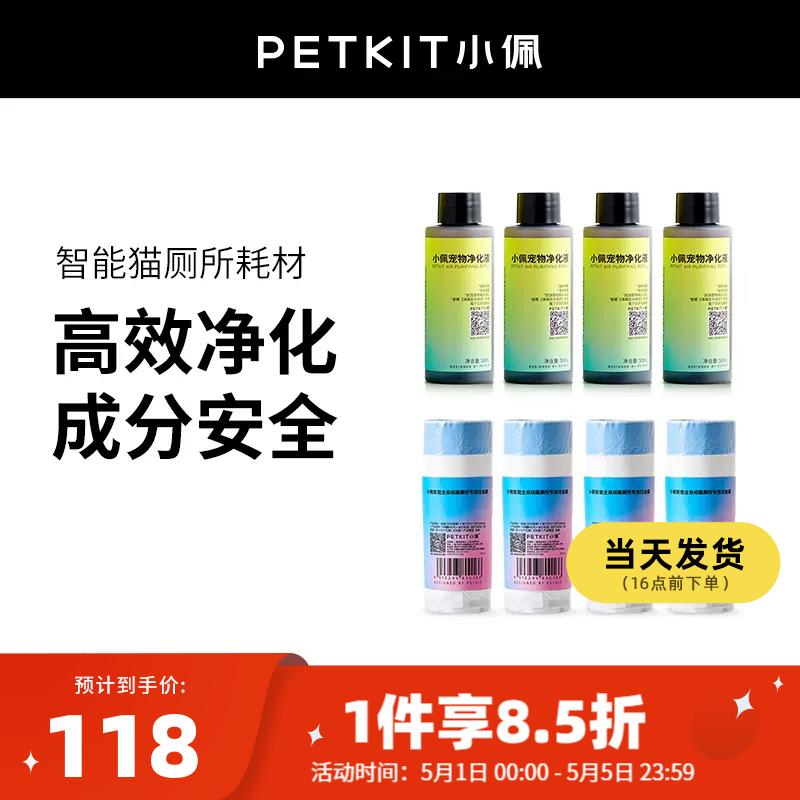 点评知道小佩自动猫砂盆怎么样好不好？使用半个月经验分享