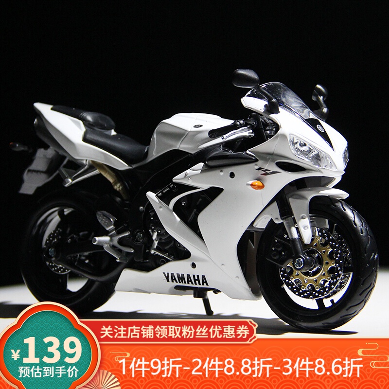 仿真合金摩托车模型摆件1:12宝马bmw水鸟r1200gs越野车 白色-雅马哈r1