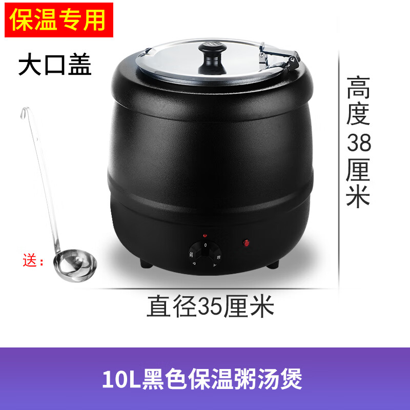 御卡爵自助餐粥桶暖汤煲酒店保温汤炉电加热保温汤粥锅餐厅早餐保温粥