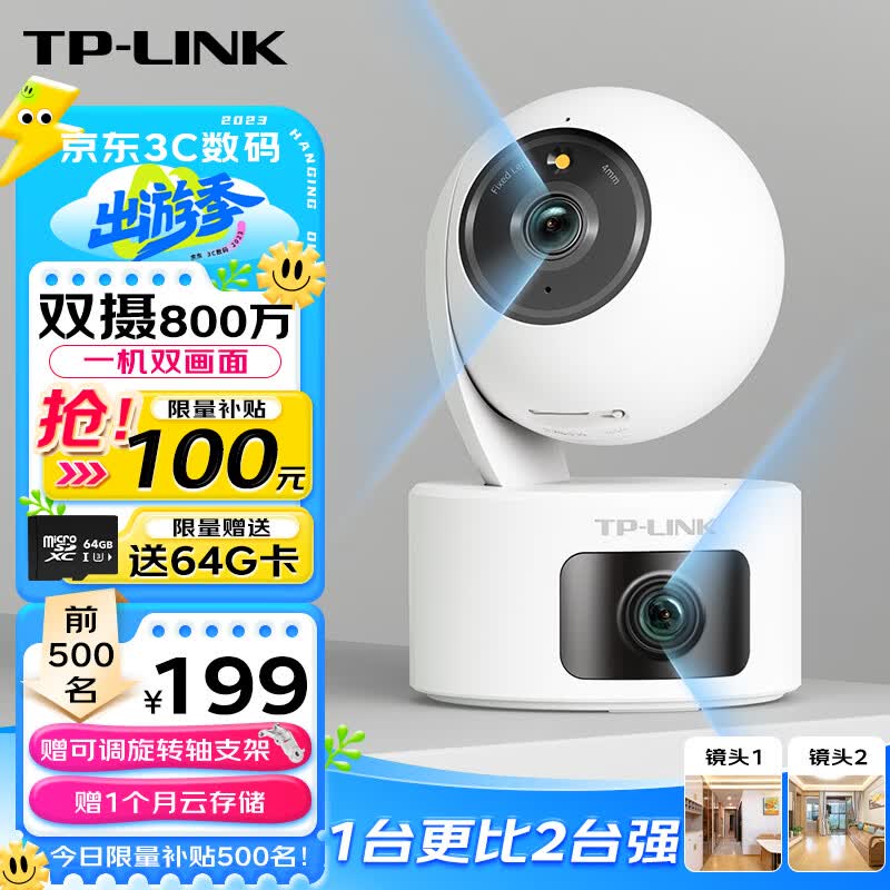TP-LINK 双摄800万监控摄像头家用监控器360度无死角带夜视全景无线家庭室内tplink手机远程婴儿看护宝宝监护属于什么档次？