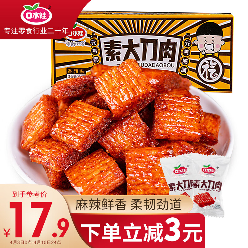 京东豆干素食零食历史价格在哪里找|豆干素食零食价格走势