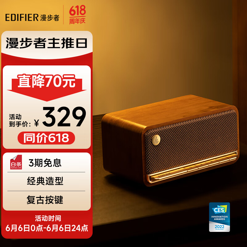 漫步者（EDIFIER）M230 高品质复古蓝牙便携音箱 一体式立体声音响 家庭音响 桌面音响 户外精致露营 