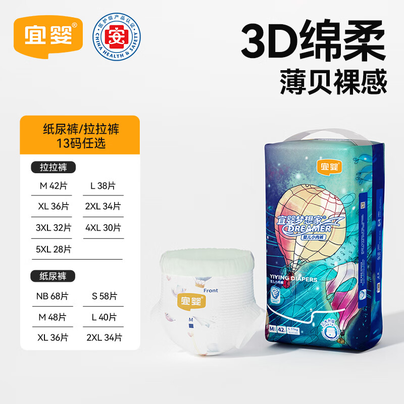 ��Ӥ ����� M�� ������ 42Ƭ 22.7Ԫ