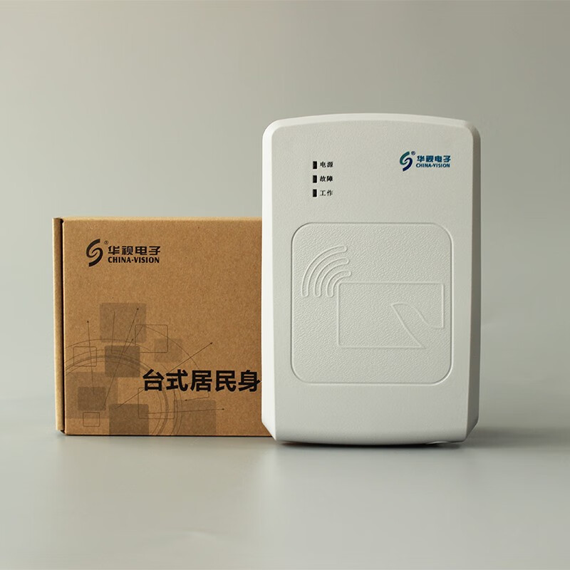 埠帝电子CVR-100UC/U证件阅读器实名登记身证读卡器二代证识别仪 全新华视100UC/5年质保/含发票