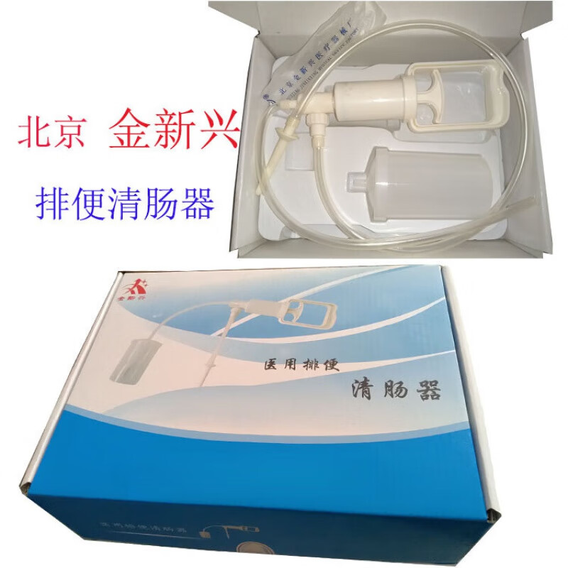 手动肠道清洗器家用灌肠器医用排便清肠洗肠润肠器
