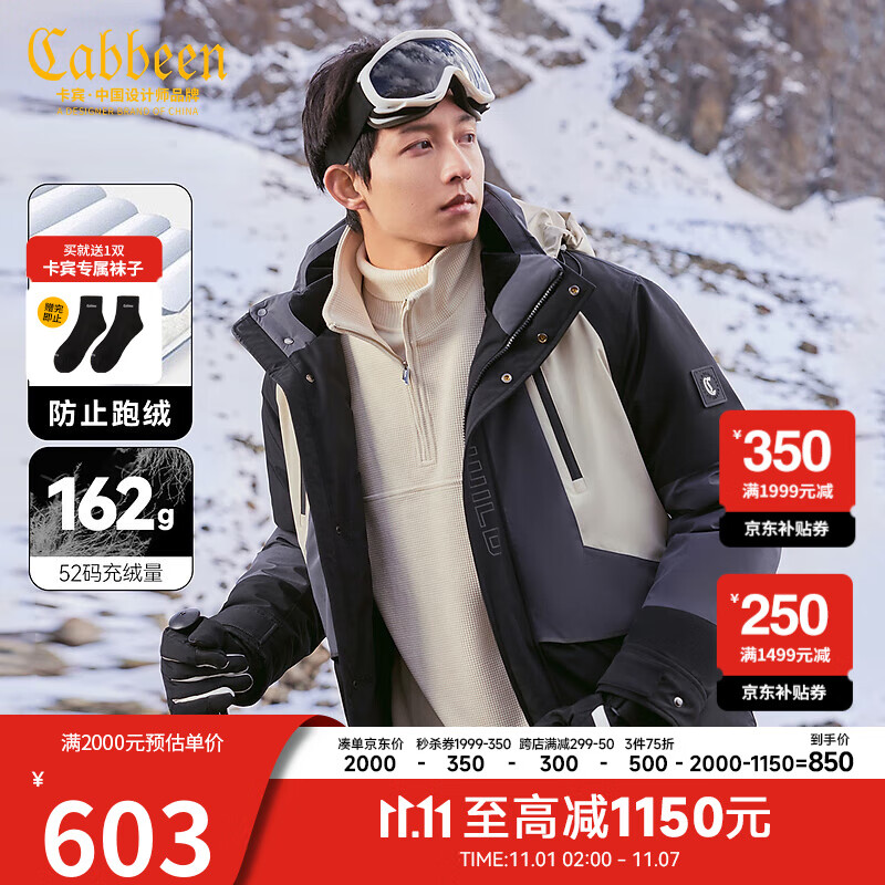 卡宾男装 90鸭绒连帽羽绒服2023秋冬新款撞色拼接宽松外套山系H 煤黑色01 52/180/XL使用感如何?