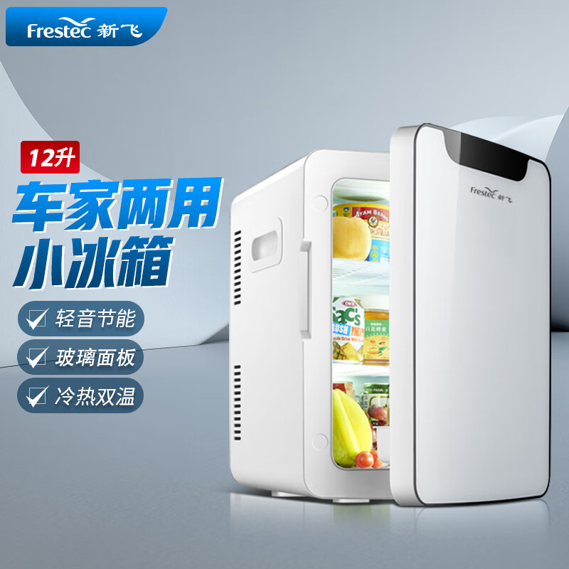 深度了解下新飞TF-12B-1车载冰箱使用靠不靠谱，使用感受值得参考