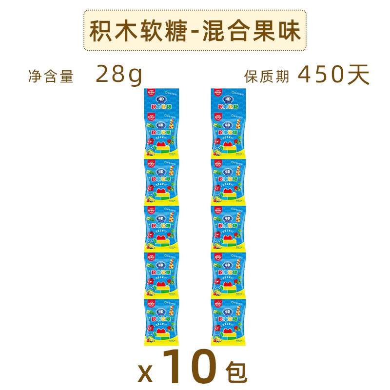 俏滋郎阿麦斯4d积木果汁软糖混合果味橡皮糖q糖儿童糖果零食小吃袋装