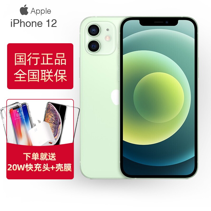 apple 苹果 iphone 12 (a2404) 双卡双待 手机 支持移动联通电信5g