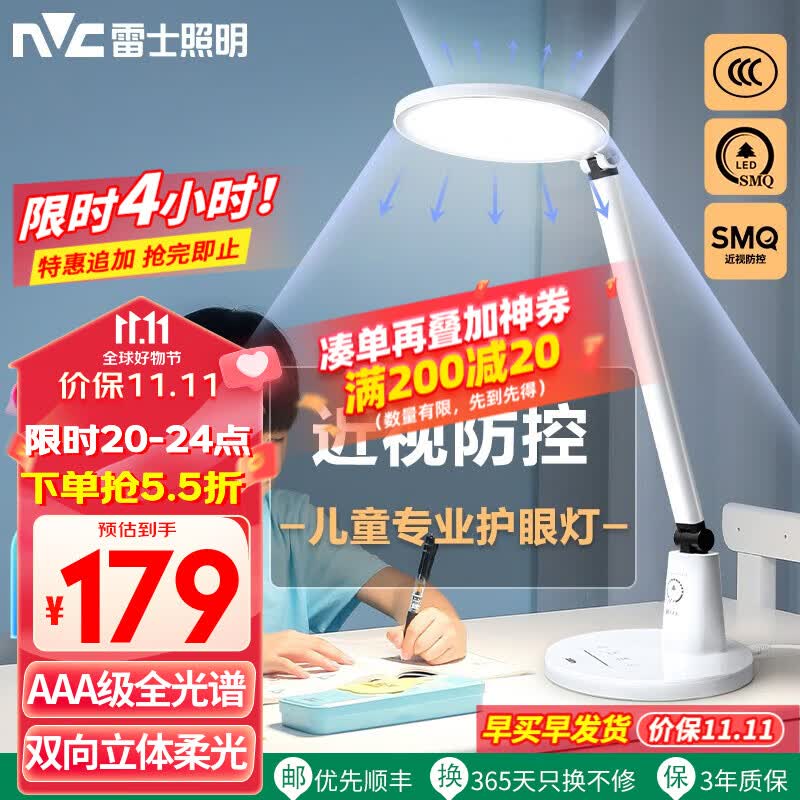 雷士（NVC） LED台灯护眼学习国AA级大学生宿舍儿童读写台灯减蓝光危害书桌灯 力荐【星河】AAA级-21W-近视防控使用感如何?