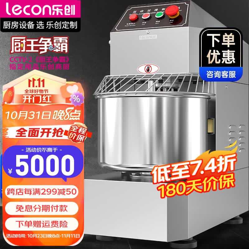 乐创 lecon 和面机商用和面器双速双动揉面机打面机大容量全自动大型厨师机搅拌机食堂用 50升-标准款220V【6-18kg面团】怎么看?