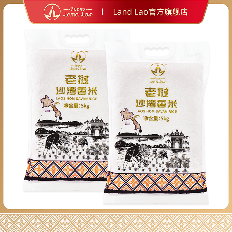 land lao国内分装 产区新品老挝香米5kg 占城稻原生态营养稻种