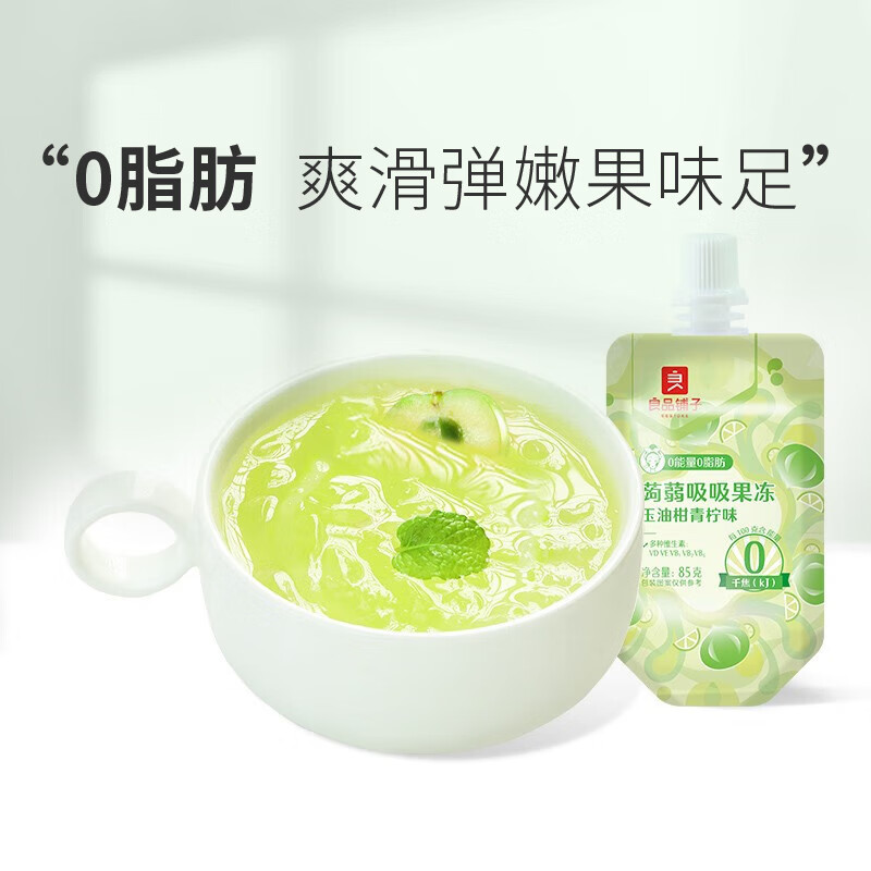 良品铺子膳食纤维果冻 儿童零食 蒟蒻吸吸果冻(玉油柑青柠味)*1袋 .高性价比高么?