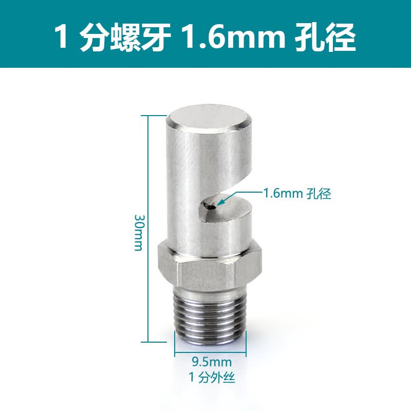 创力恒不锈钢广角扇形喷嘴喷头 广角扇形喷嘴 工业广角除尘喷头扇形