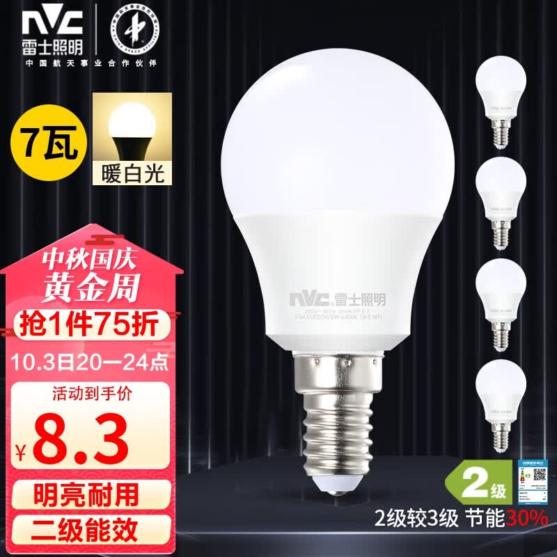 雷士（NVC）LED灯泡球泡7瓦E14小螺口光源节能家用暖白光 5只装 二级能效	怎么样,好用不?