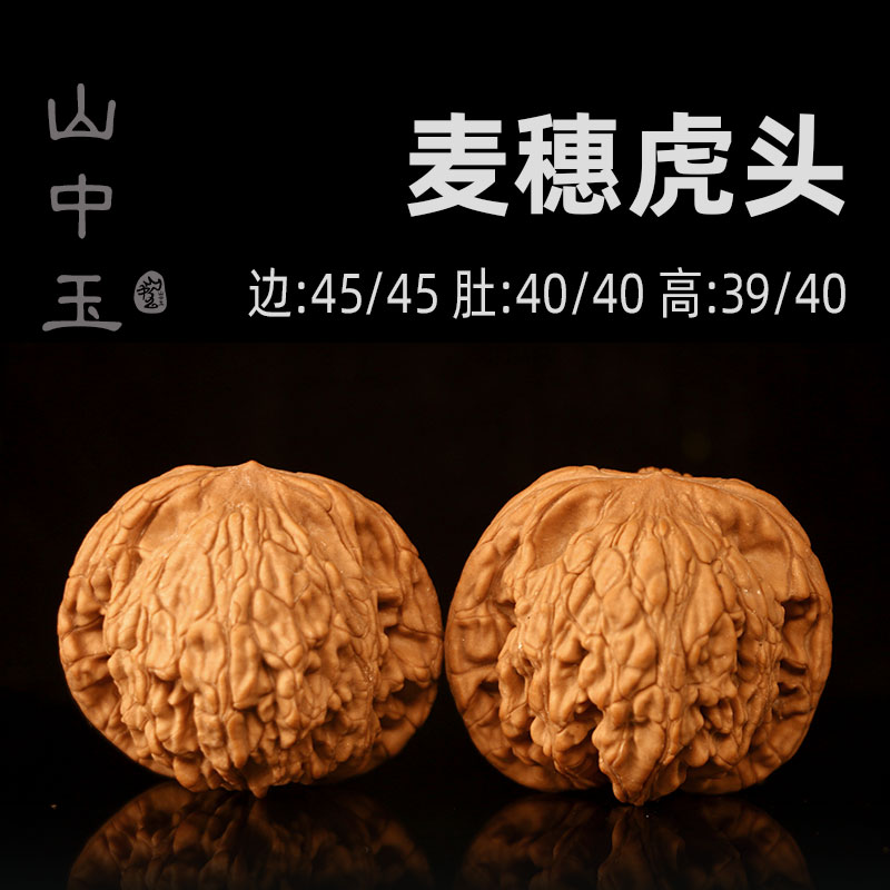 物一图狮子头实拍矮桩手玩核头把件闷尖麻核桃古玩 45mm麦穗虎头24219