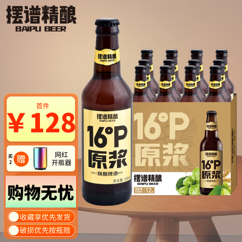 啤酒最全历史价格表|啤酒价格比较