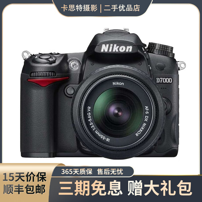 入门级新手半画幅高清旅游学生数码 d7000 18-55vr镜头【套机】 95新