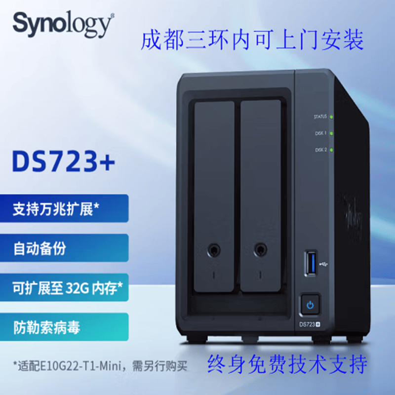 群晖（Synology）DS723+ 双核心 2盘位 NAS网络存储服务器 团队私有云 文件存储共享 数据管理 数据备份一体机 DS723+新品（无内置硬盘）